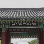 namsan hanok village (1)